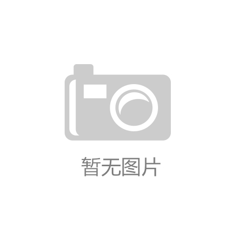 pg麻将胡了试玩平台康力电梯实力登榜全球十大电梯品牌